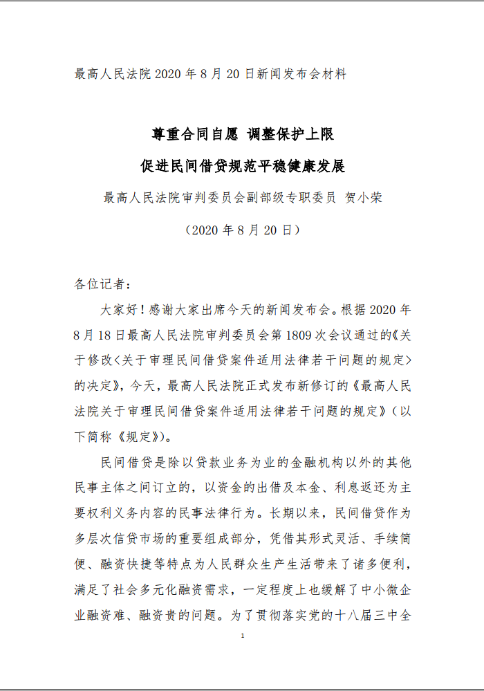微信图片_20200820154838.png
